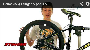 Видеообзор спортивного велосипеда Stinger Alpha 3.5
