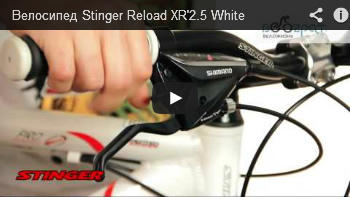 Видеообзор нового велосипеда Stinger Reload XR 2.5 White