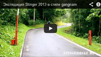 Экспедиция Stinger 2013 в стиле gangnam!