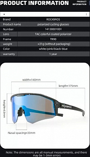 Очки велосипедные ROCKBROS, цвет оправы - розовый, линзы с поляризацией, RB_14130001003 - фото